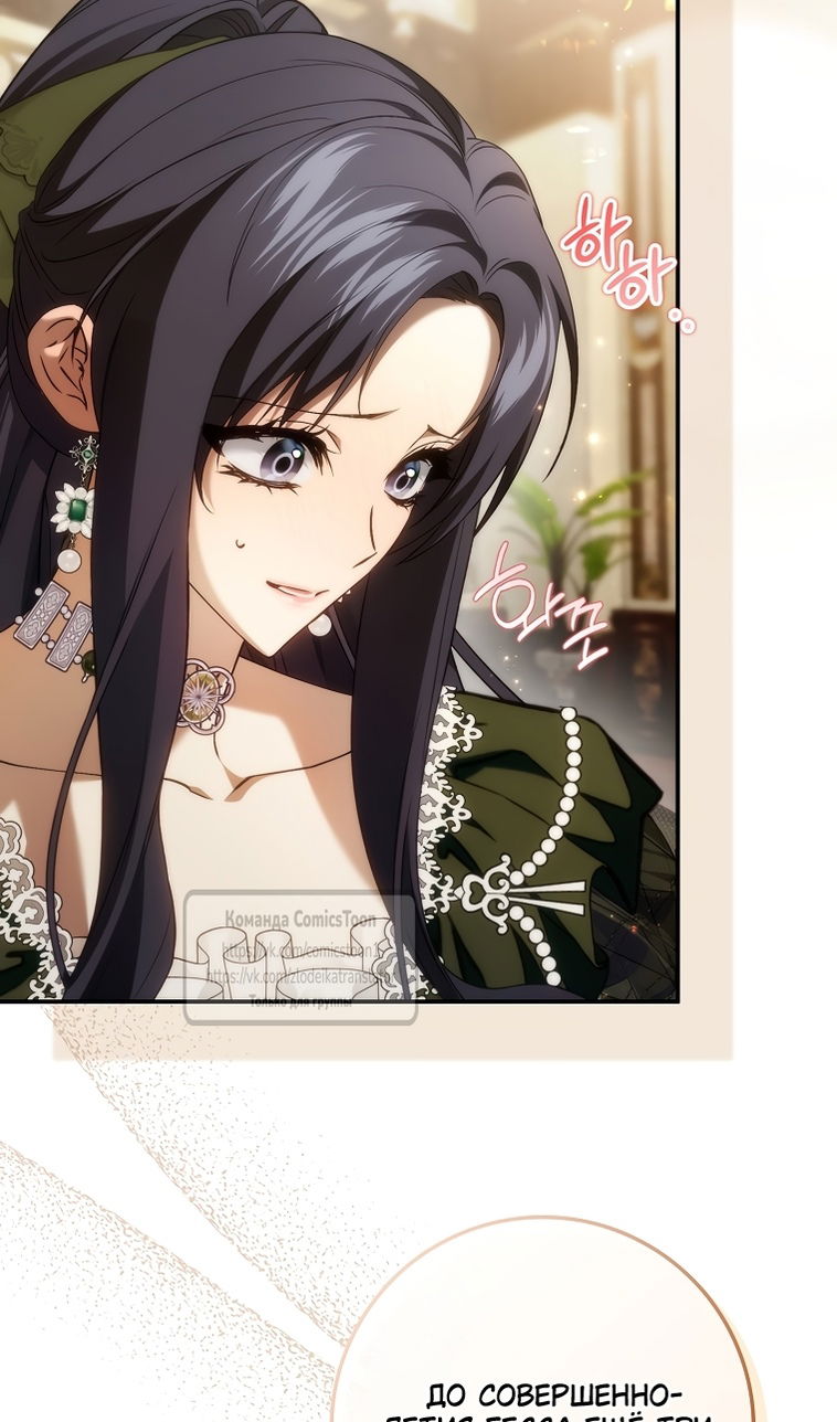 Манга Не подбирайте выброшенный мусор - Глава 124 Страница 17