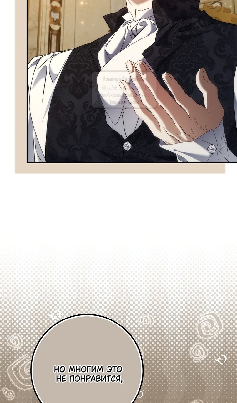 Манга Не подбирайте выброшенный мусор - Глава 124 Страница 11