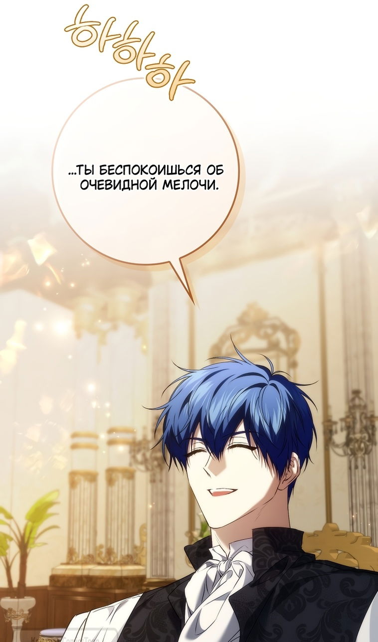 Манга Не подбирайте выброшенный мусор - Глава 124 Страница 7