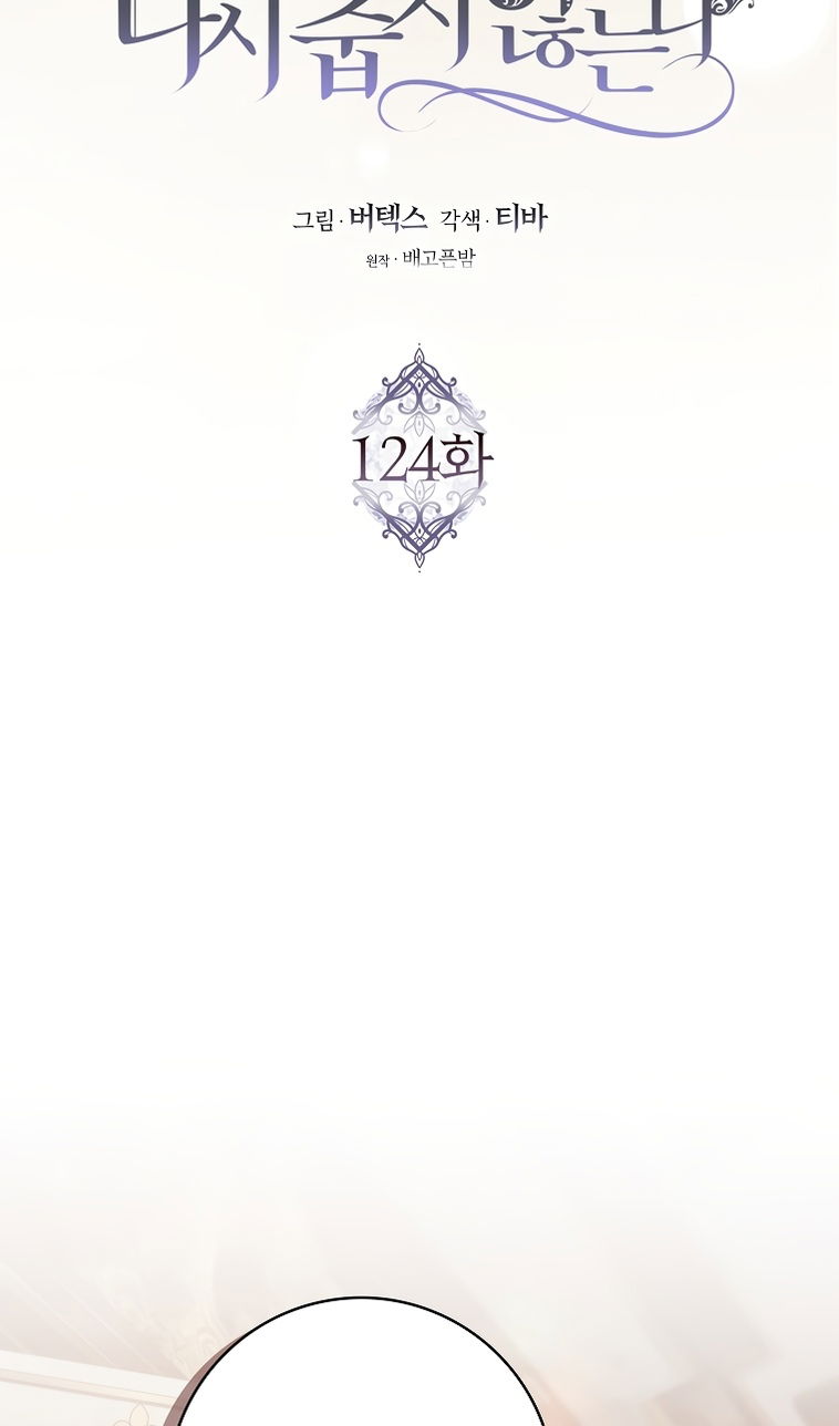 Манга Не подбирайте выброшенный мусор - Глава 124 Страница 41