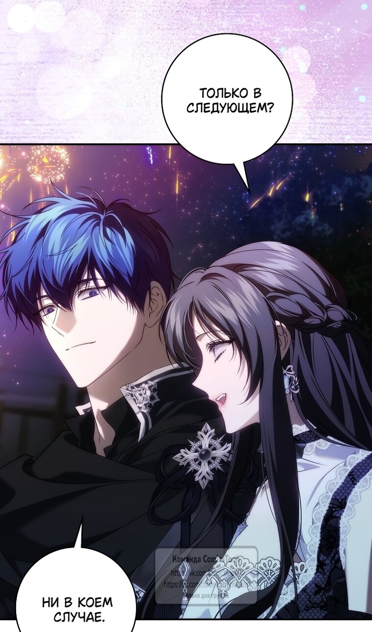 Манга Не подбирайте выброшенный мусор - Глава 124 Страница 94