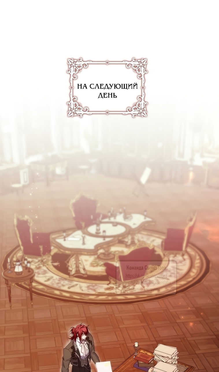 Манга Не подбирайте выброшенный мусор - Глава 124 Страница 54
