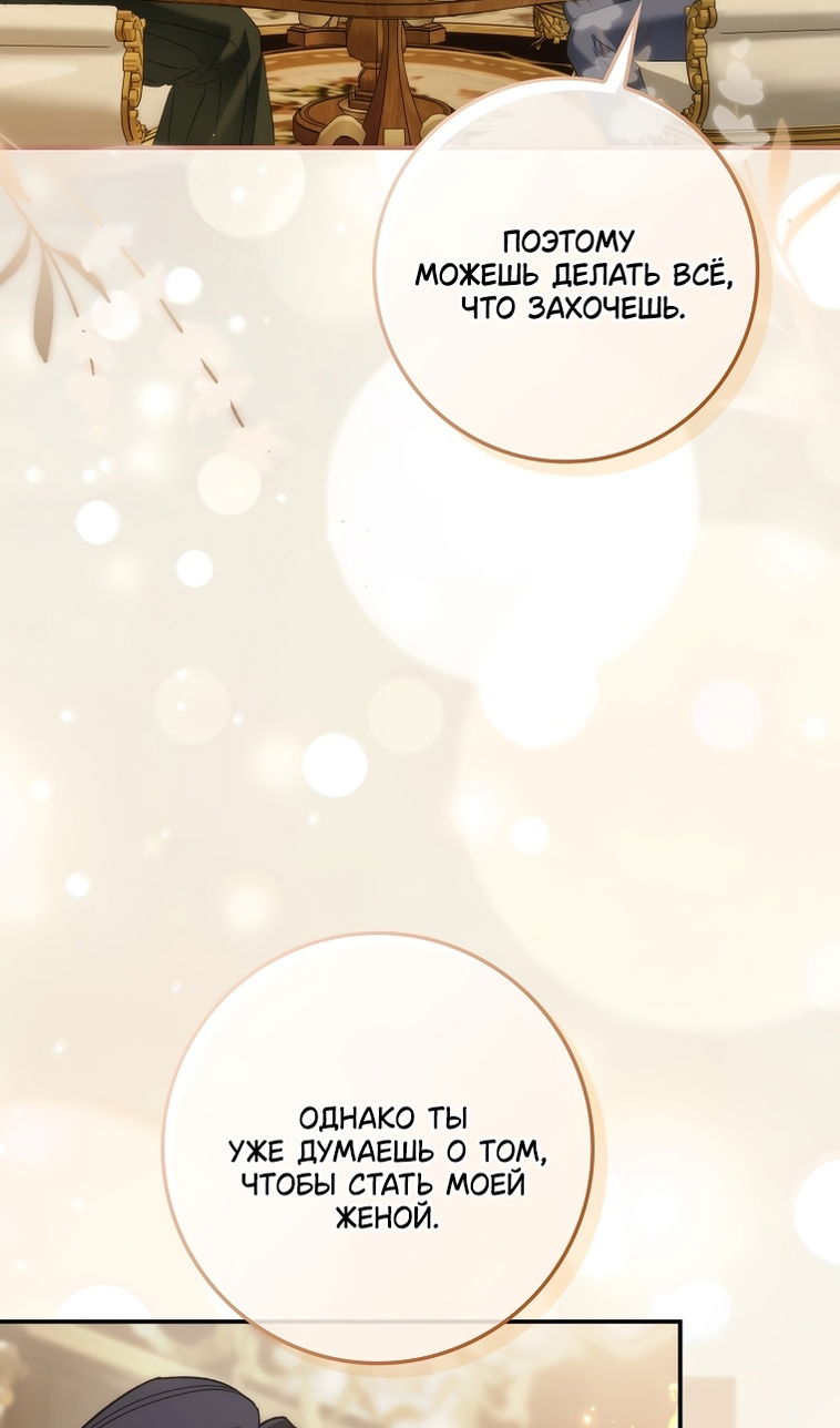 Манга Не подбирайте выброшенный мусор - Глава 124 Страница 16