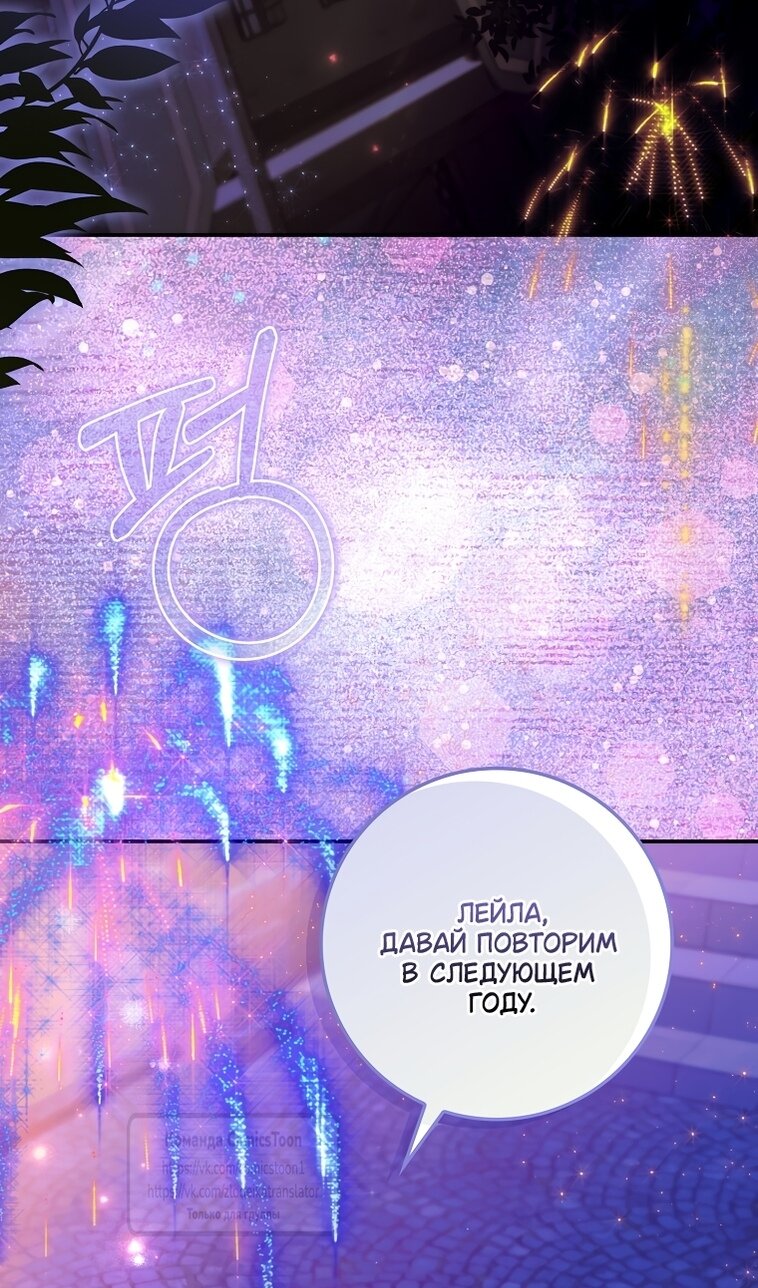 Манга Не подбирайте выброшенный мусор - Глава 124 Страница 92