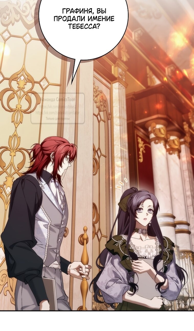 Манга Не подбирайте выброшенный мусор - Глава 124 Страница 42