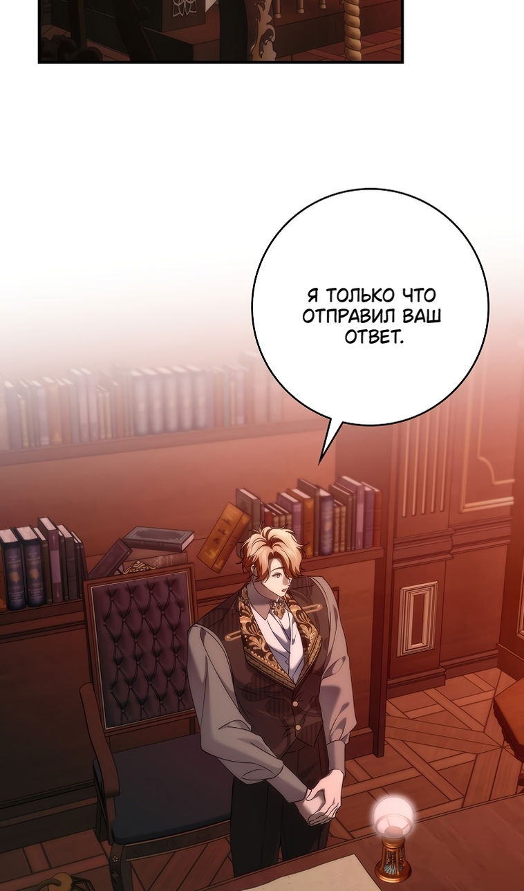 Манга Не подбирайте выброшенный мусор - Глава 124 Страница 73