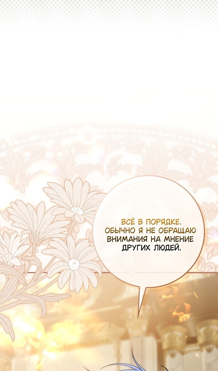 Манга Не подбирайте выброшенный мусор - Глава 124 Страница 13