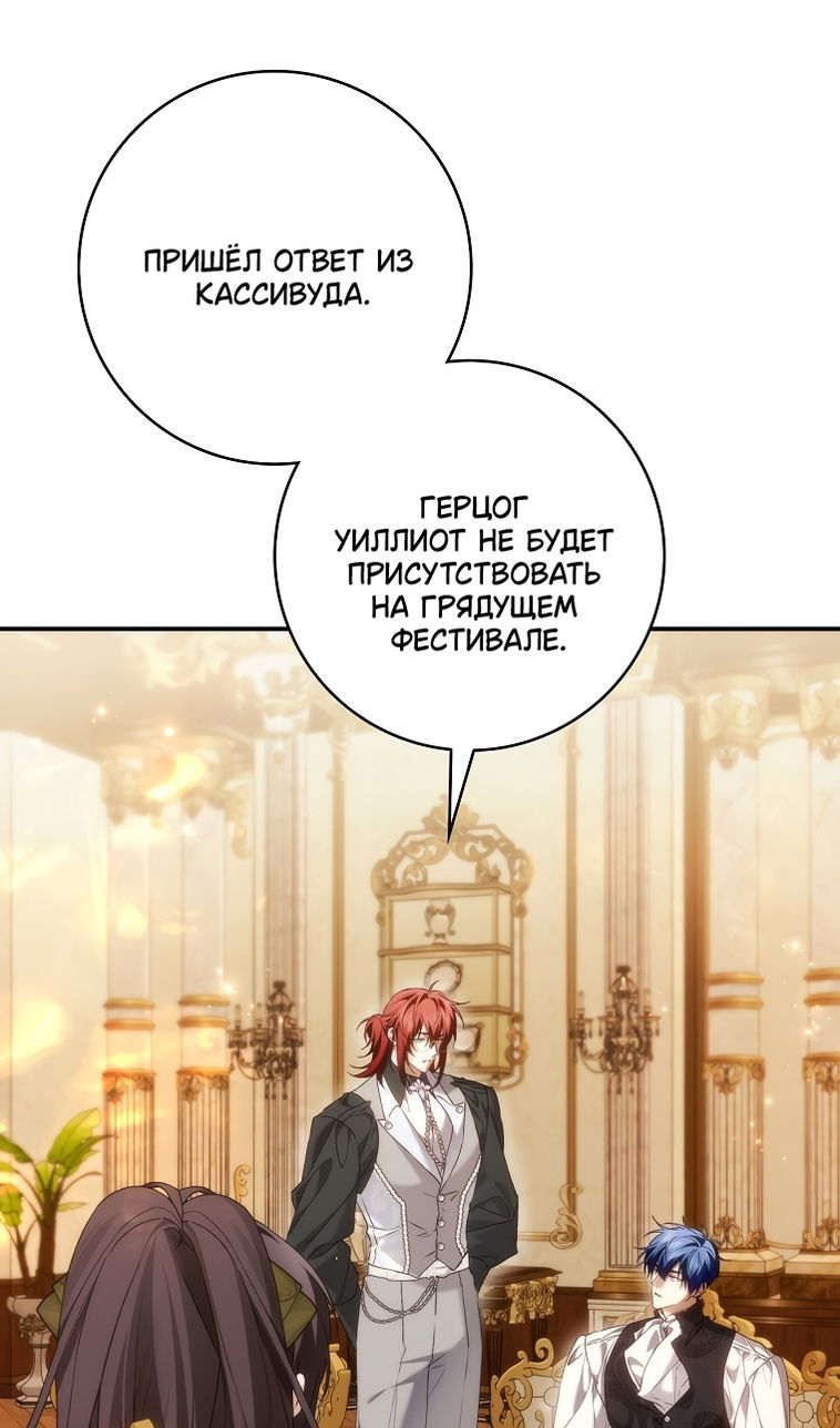 Манга Не подбирайте выброшенный мусор - Глава 124 Страница 33