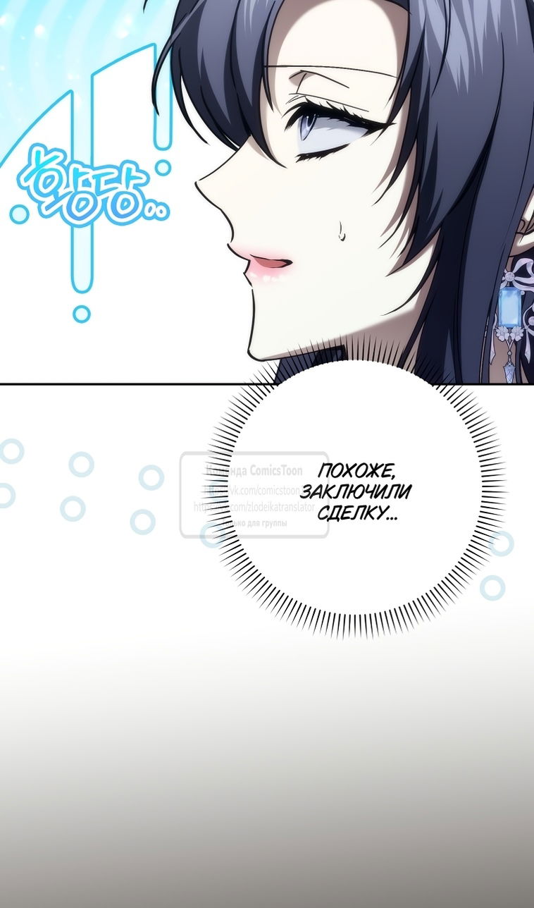 Манга Не подбирайте выброшенный мусор - Глава 124 Страница 61