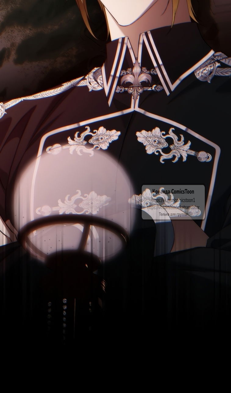 Манга Не подбирайте выброшенный мусор - Глава 124 Страница 88