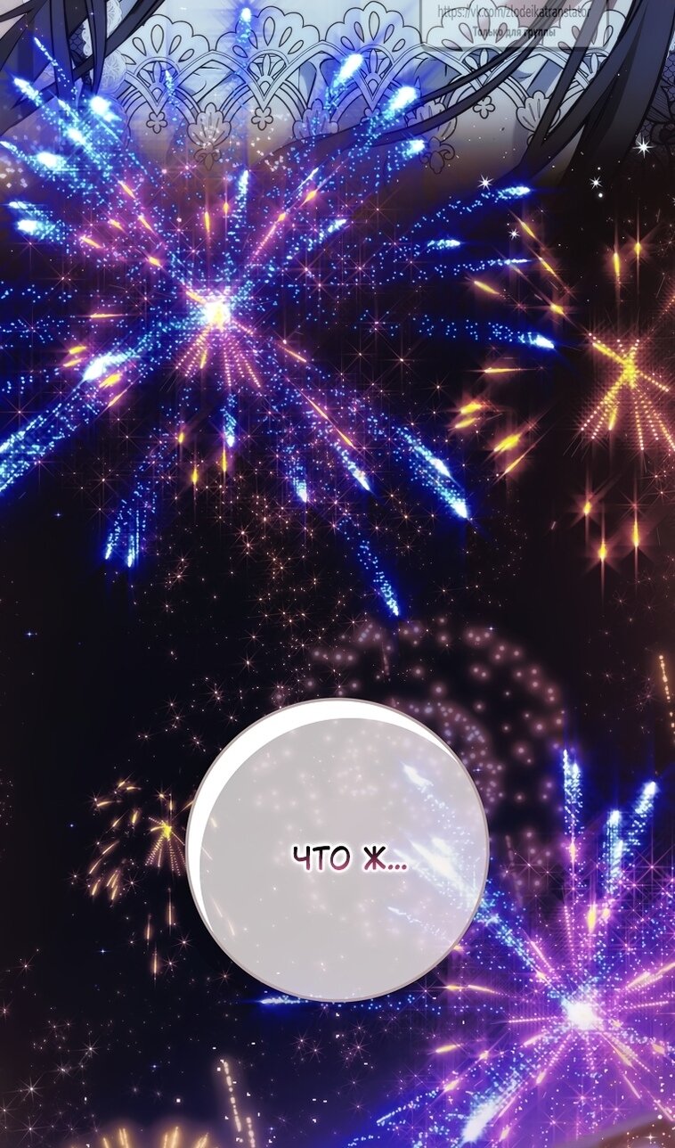 Манга Не подбирайте выброшенный мусор - Глава 124 Страница 100