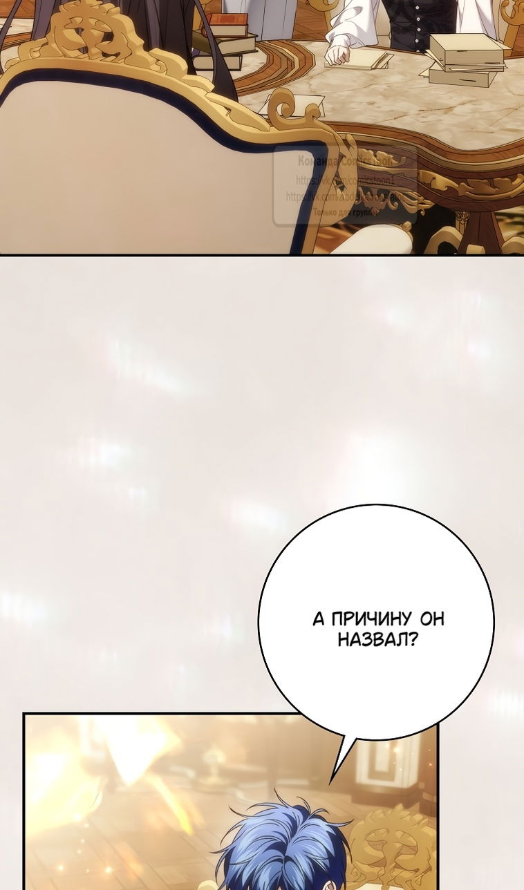 Манга Не подбирайте выброшенный мусор - Глава 124 Страница 34