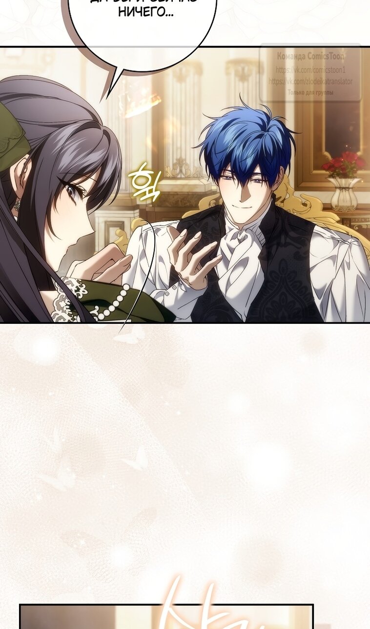 Манга Не подбирайте выброшенный мусор - Глава 124 Страница 24