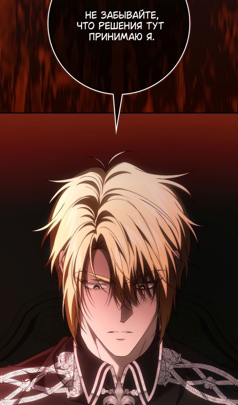 Манга Не подбирайте выброшенный мусор - Глава 124 Страница 82