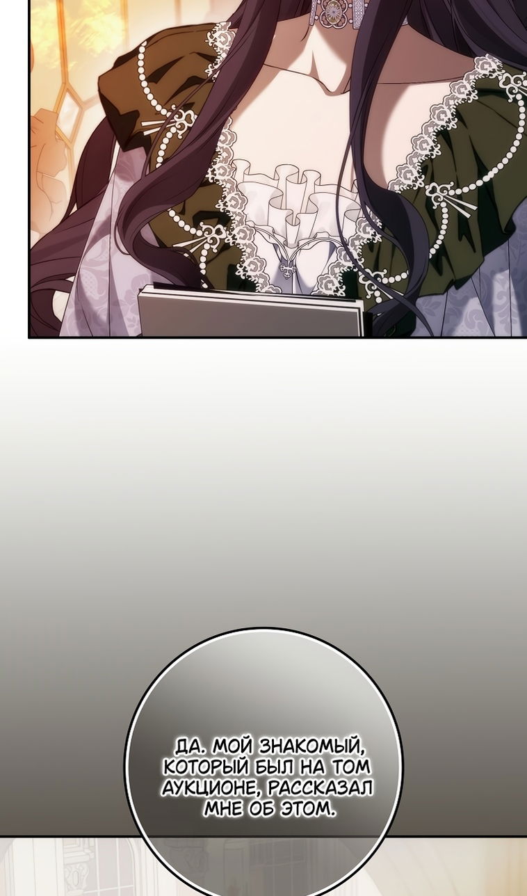 Манга Не подбирайте выброшенный мусор - Глава 124 Страница 47