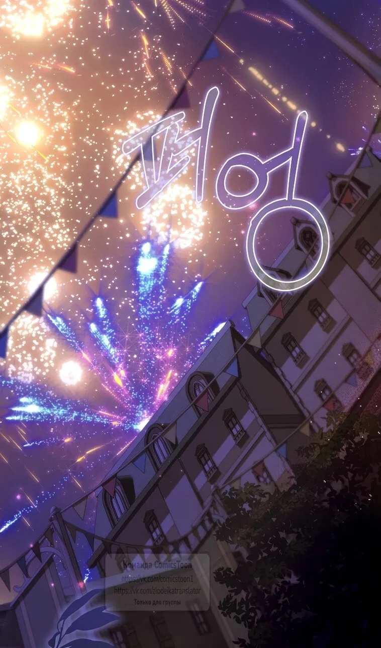 Манга Не подбирайте выброшенный мусор - Глава 124 Страница 91