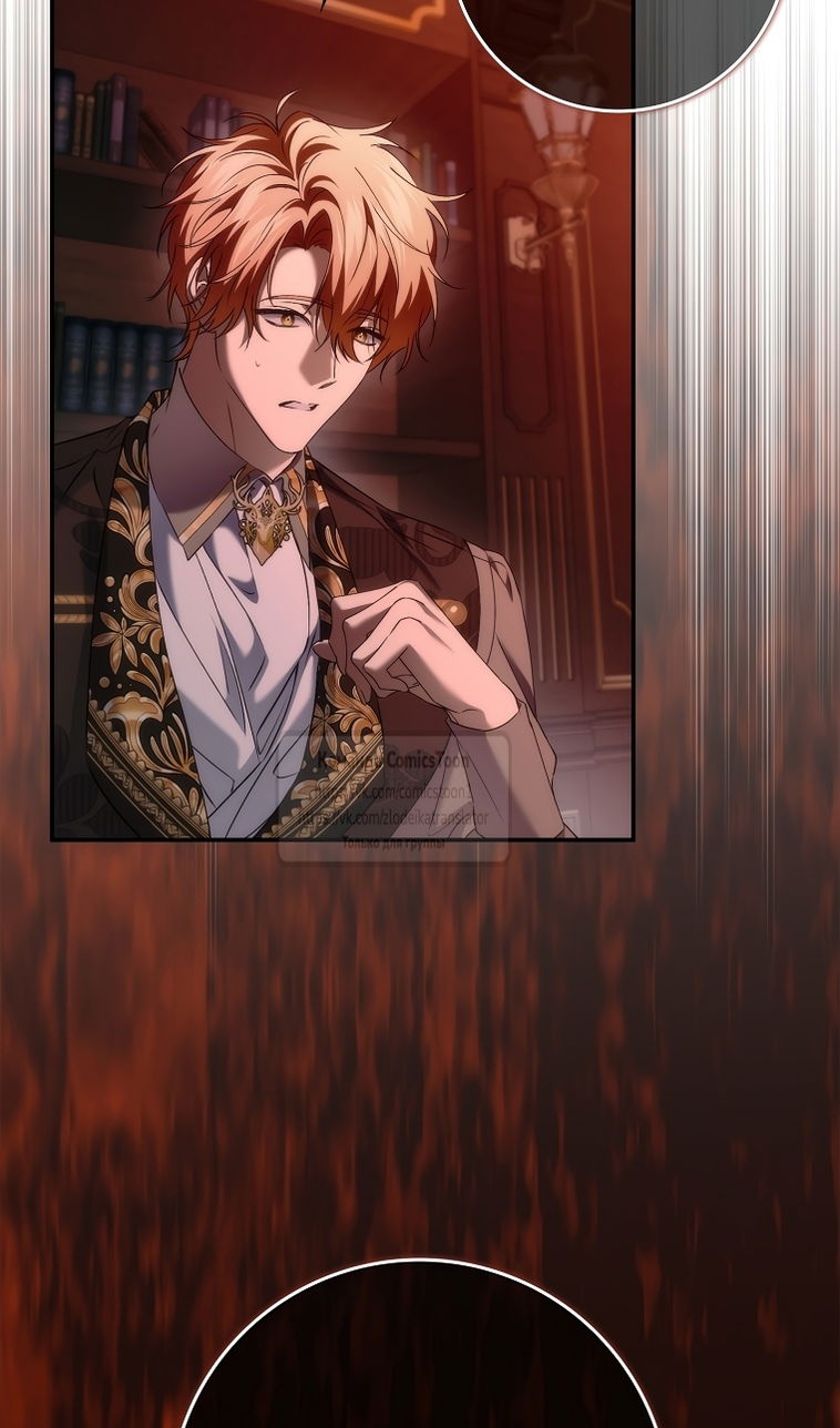 Манга Не подбирайте выброшенный мусор - Глава 124 Страница 81