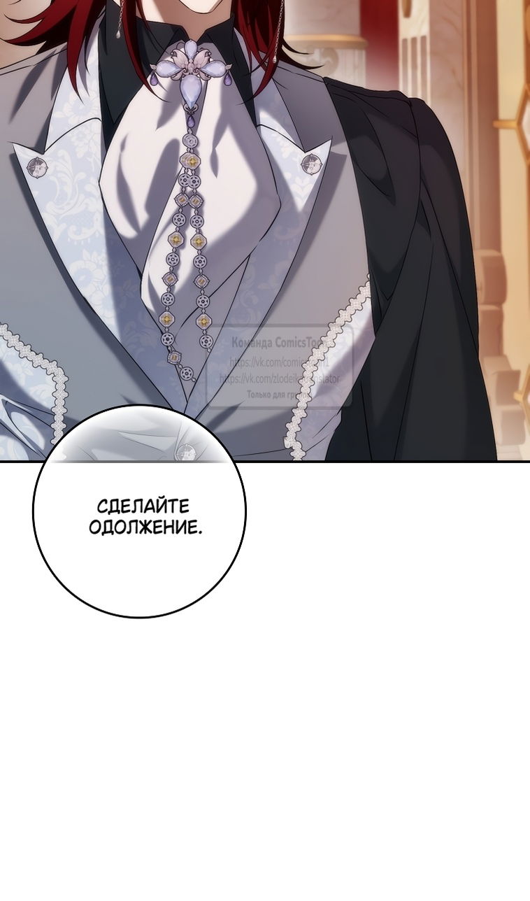 Манга Не подбирайте выброшенный мусор - Глава 124 Страница 53