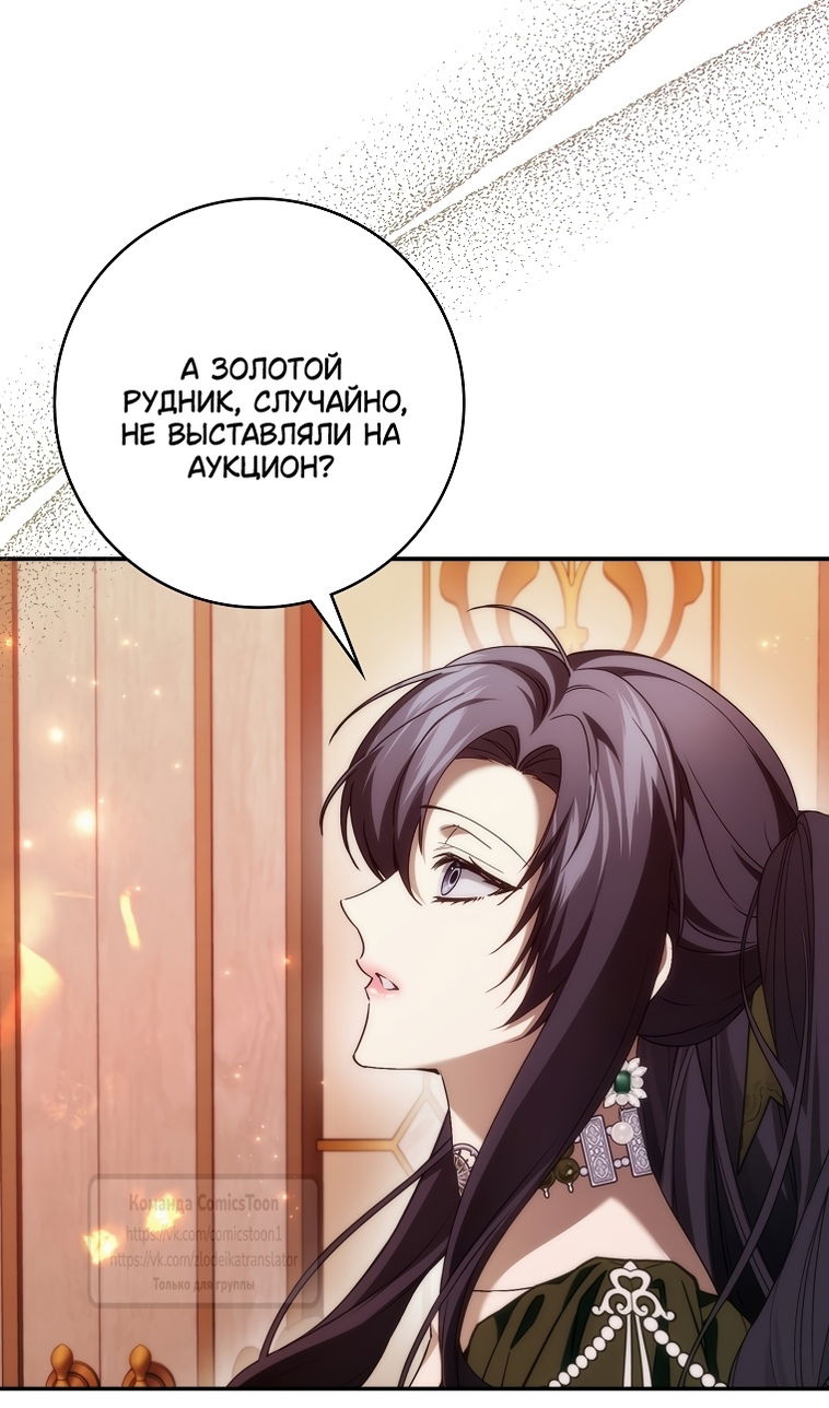 Манга Не подбирайте выброшенный мусор - Глава 124 Страница 51