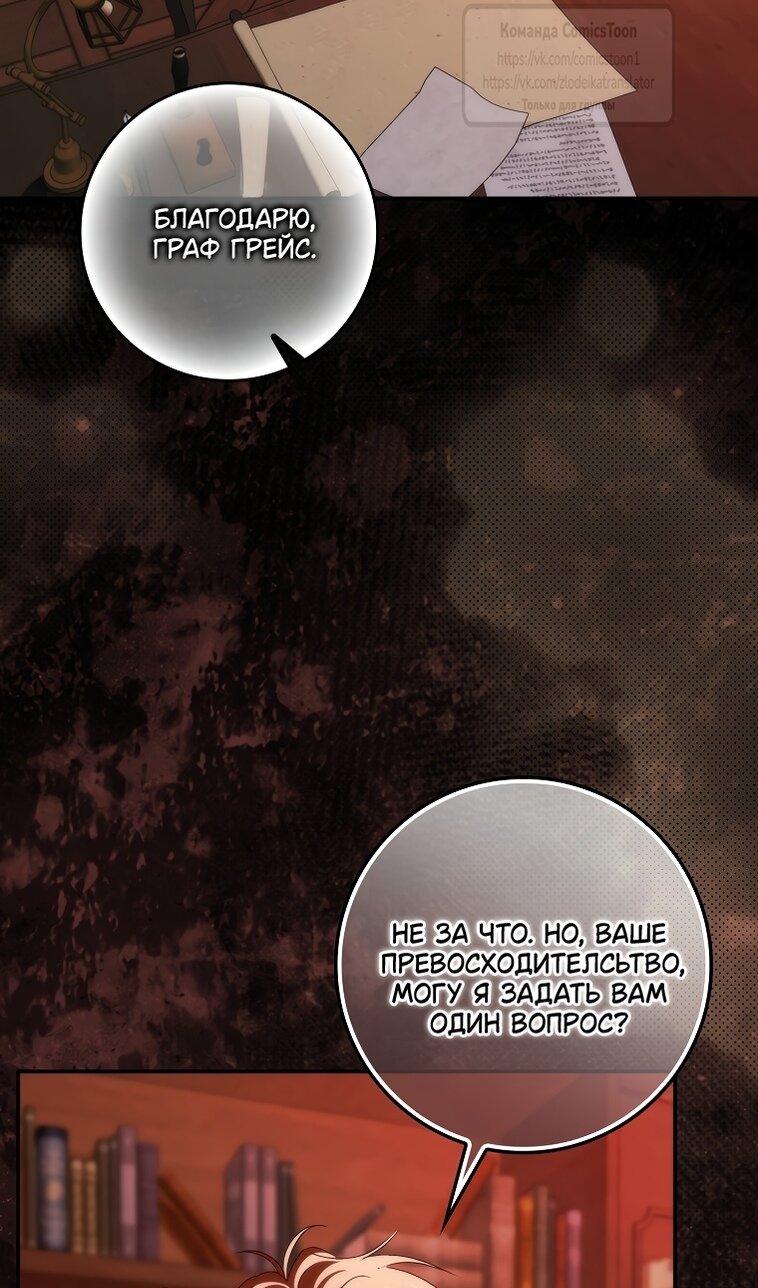 Манга Не подбирайте выброшенный мусор - Глава 124 Страница 74