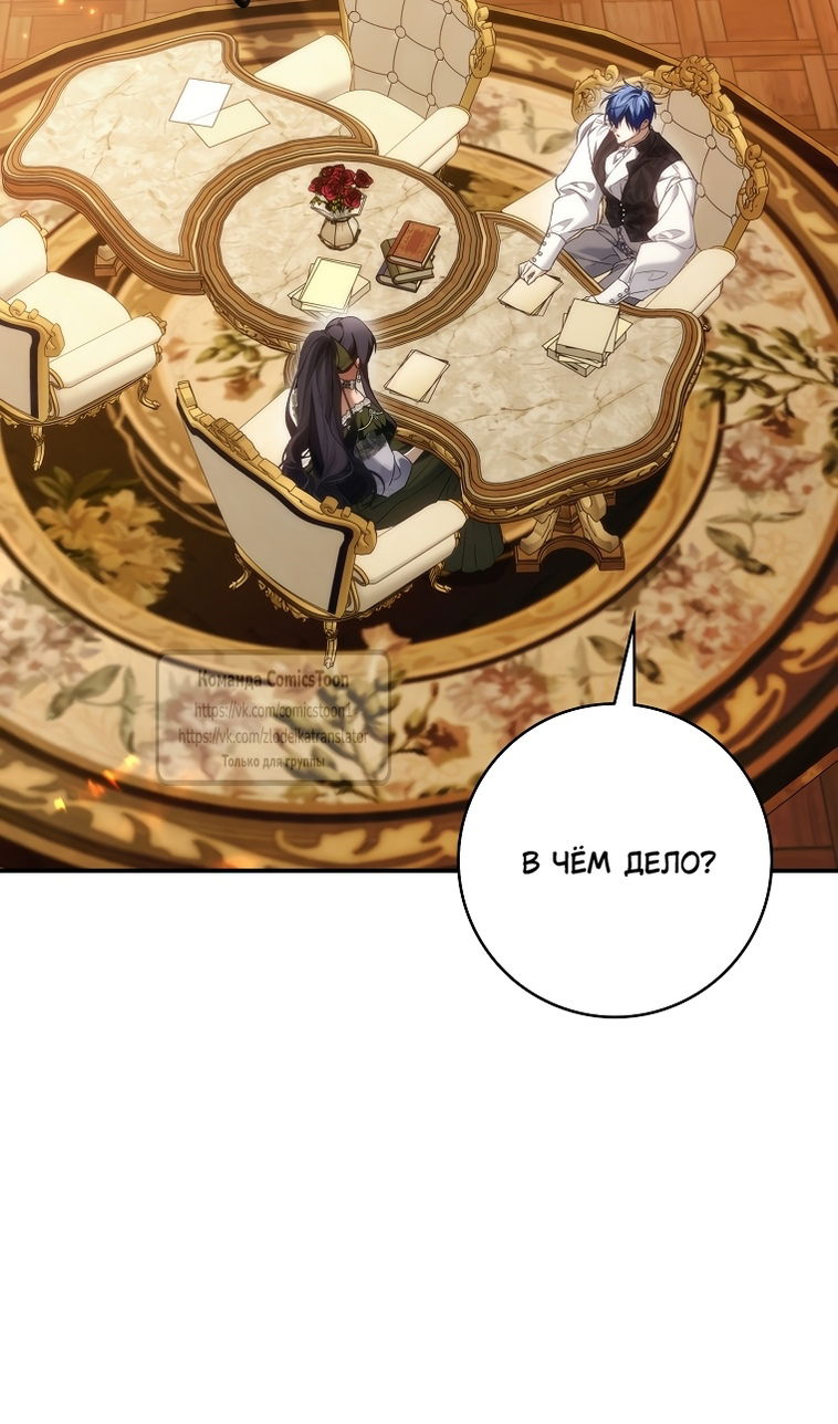 Манга Не подбирайте выброшенный мусор - Глава 124 Страница 32