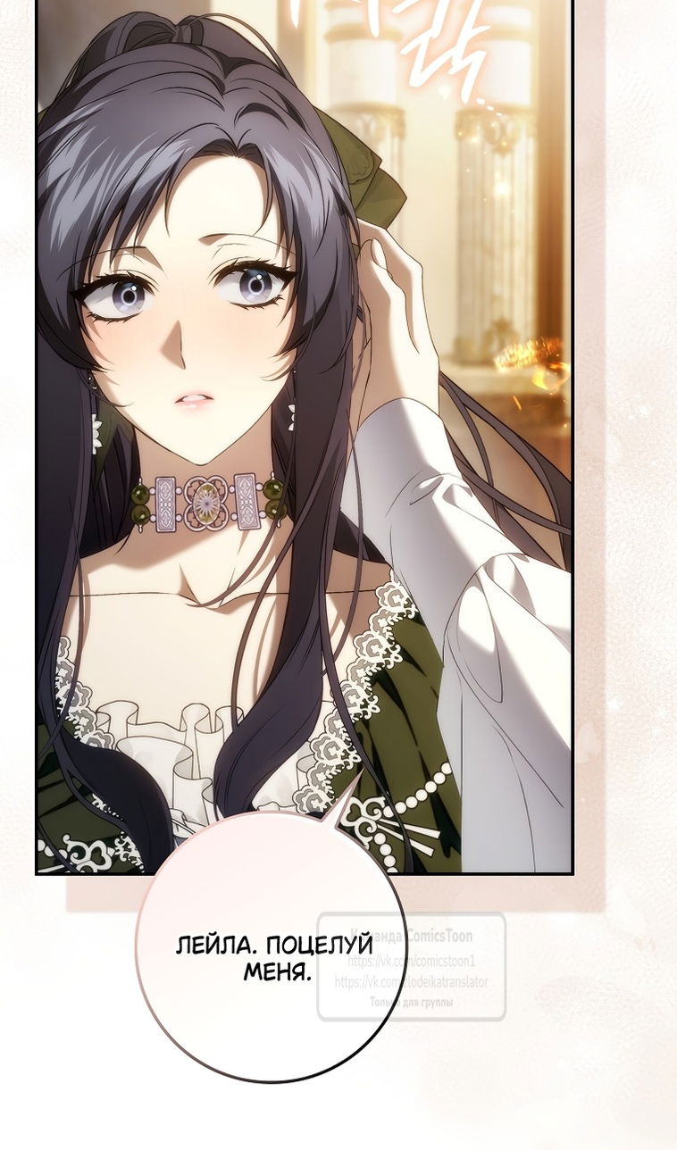 Манга Не подбирайте выброшенный мусор - Глава 124 Страница 25