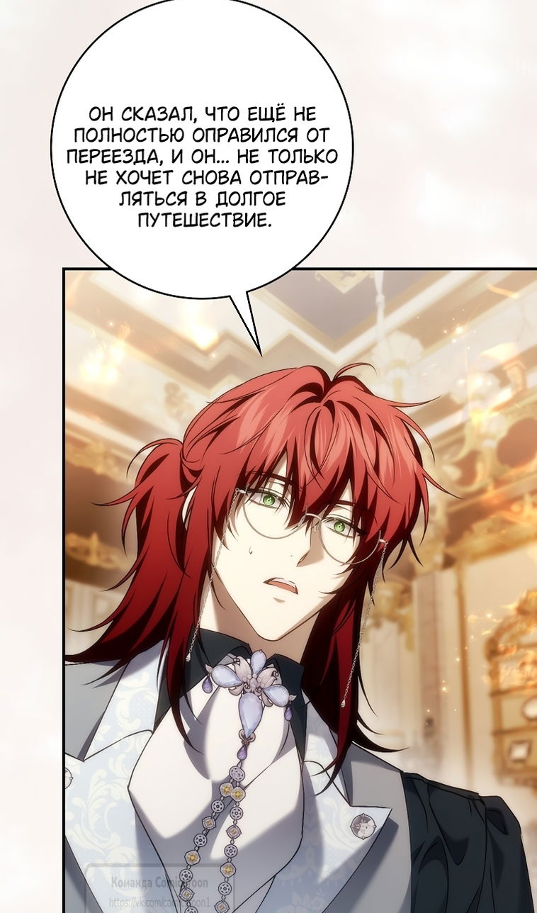 Манга Не подбирайте выброшенный мусор - Глава 124 Страница 36