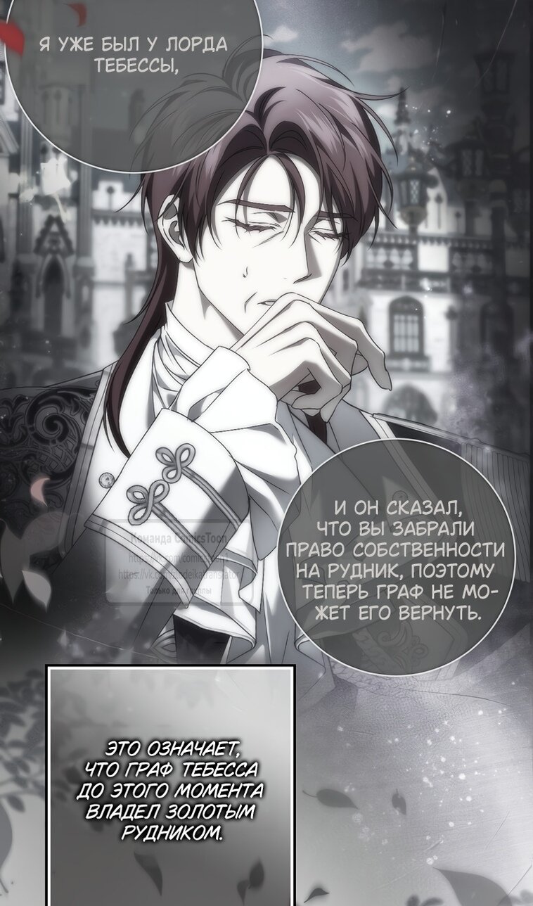 Манга Не подбирайте выброшенный мусор - Глава 124 Страница 64