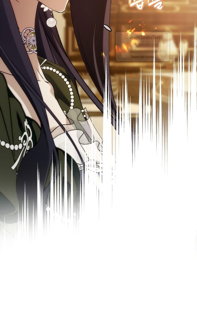 Манга Не подбирайте выброшенный мусор - Глава 124 Страница 6