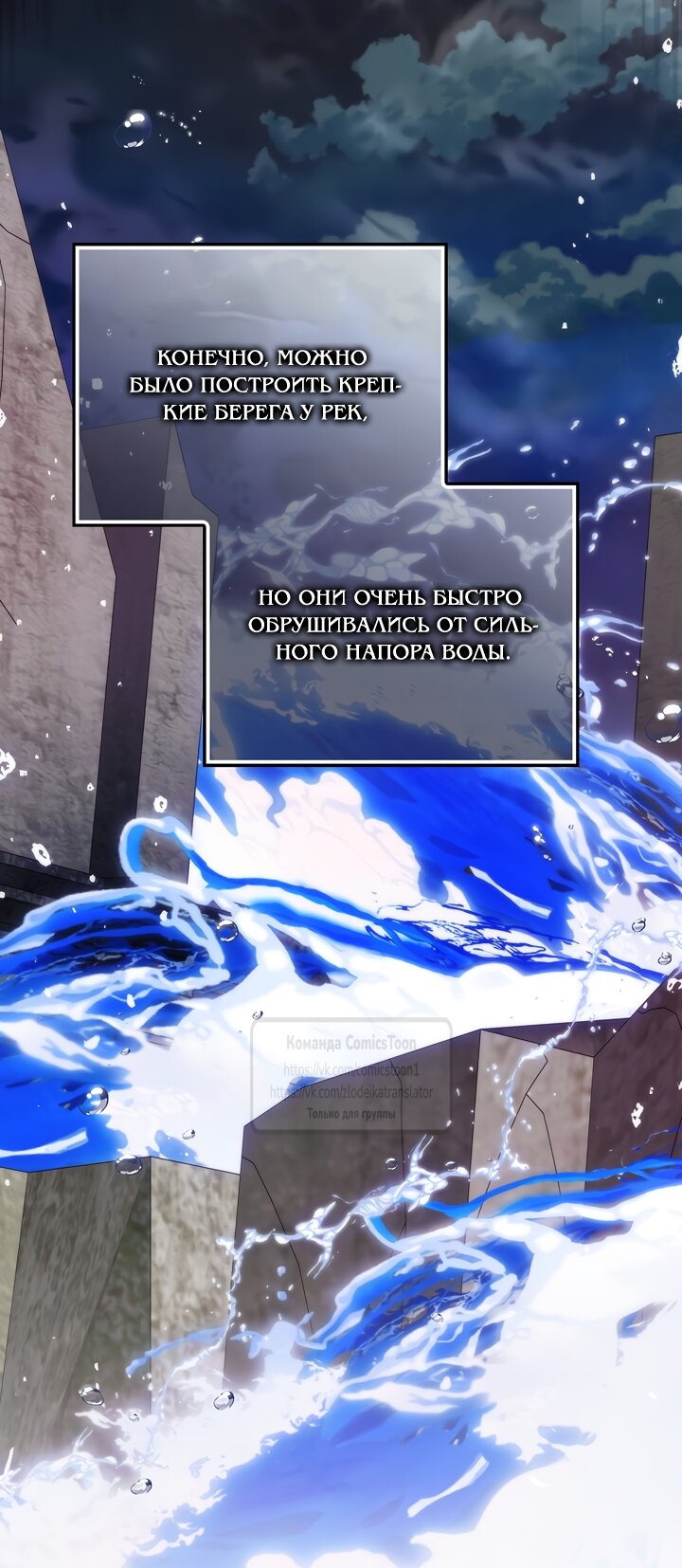 Манга Не подбирайте выброшенный мусор - Глава 125 Страница 8