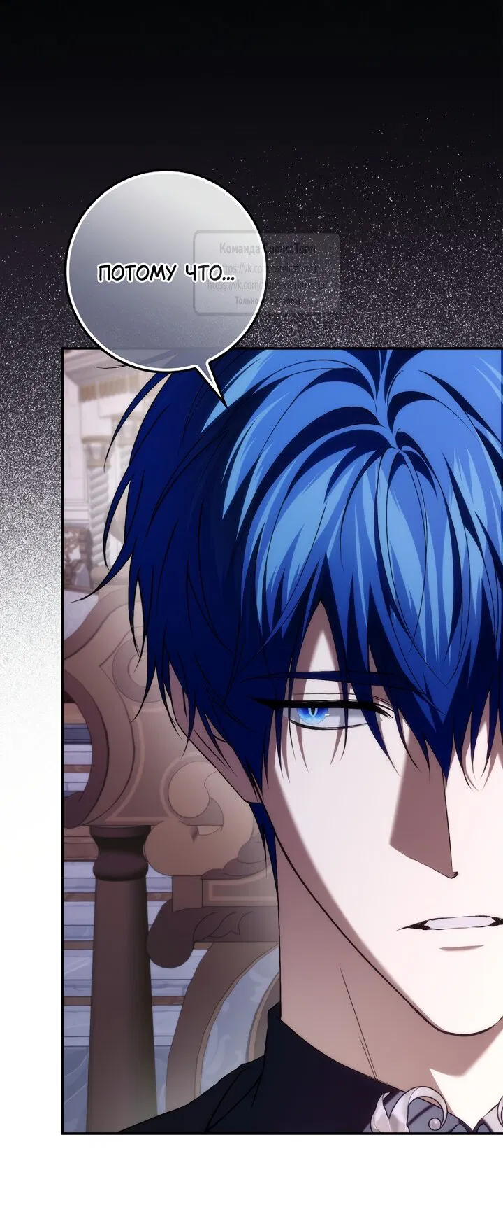 Манга Не подбирайте выброшенный мусор - Глава 125 Страница 36