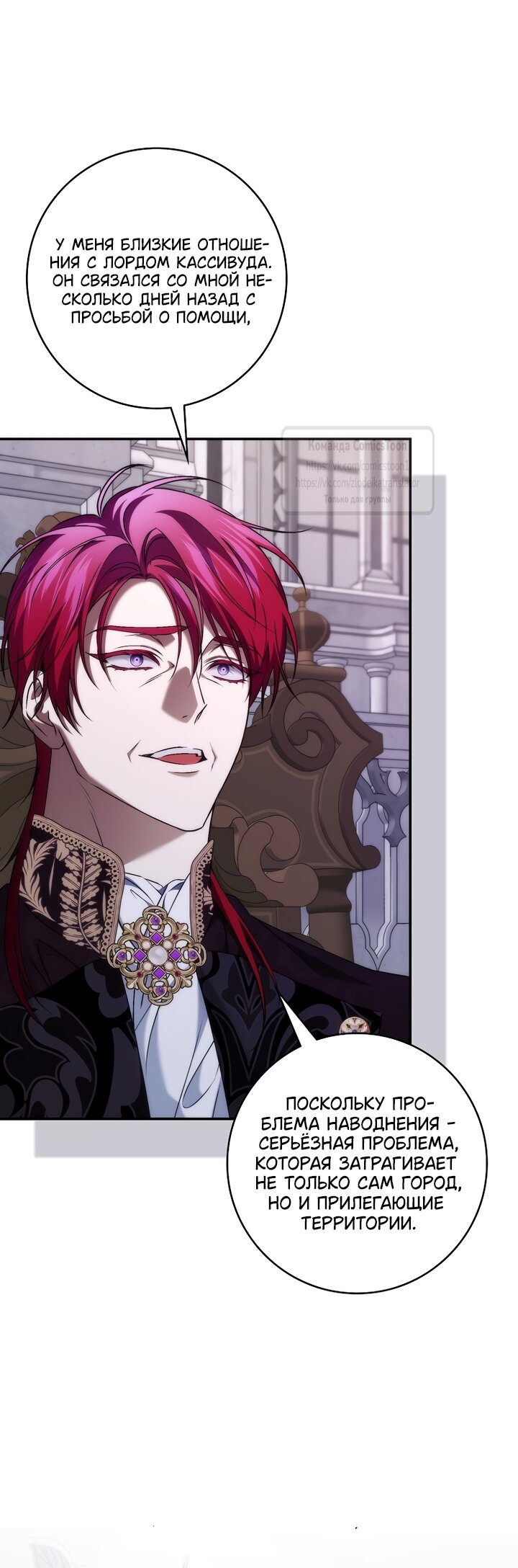 Манга Не подбирайте выброшенный мусор - Глава 125 Страница 31