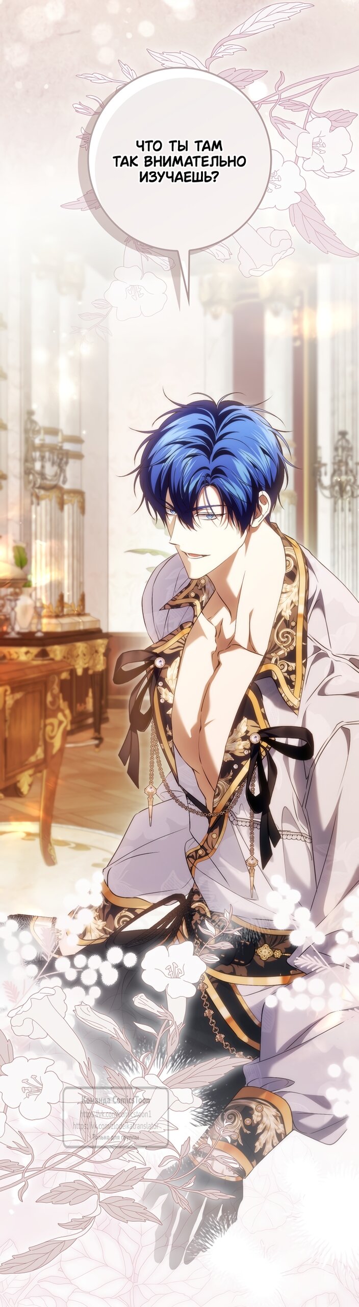 Манга Не подбирайте выброшенный мусор - Глава 125 Страница 60