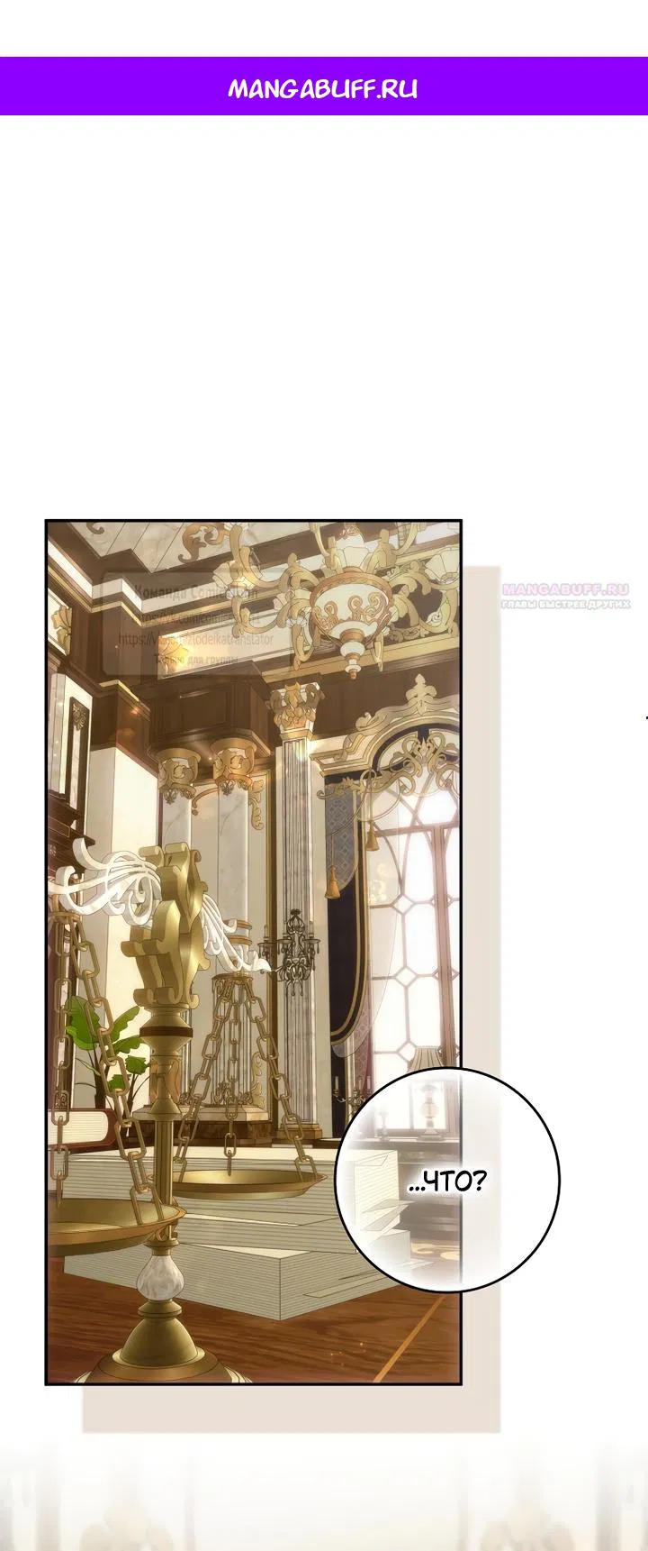 Манга Не подбирайте выброшенный мусор - Глава 125 Страница 1