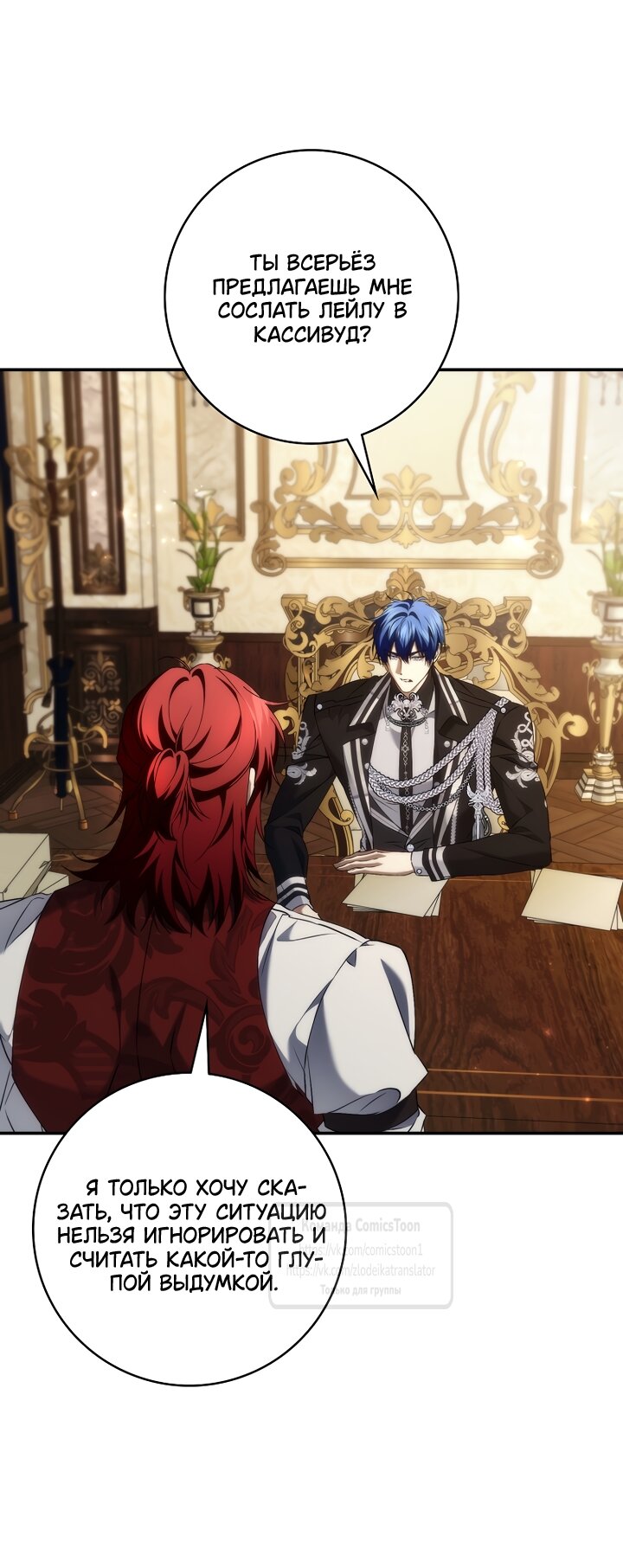 Манга Не подбирайте выброшенный мусор - Глава 125 Страница 13