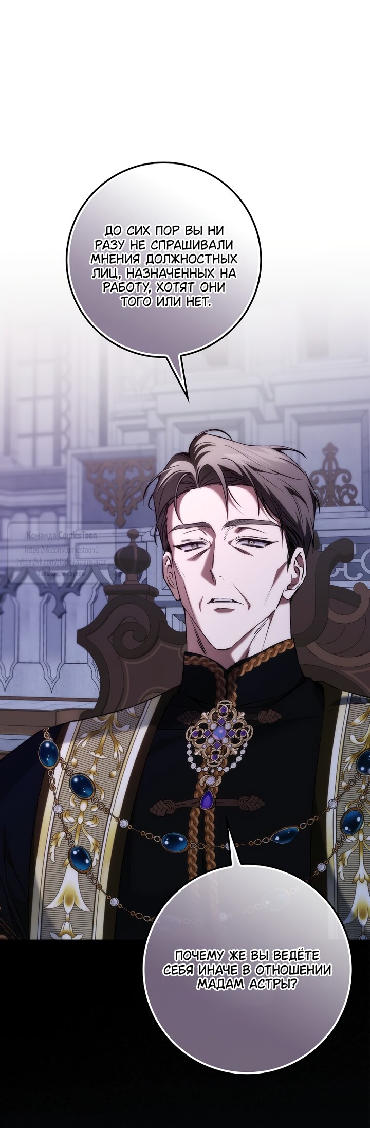 Манга Не подбирайте выброшенный мусор - Глава 125 Страница 35