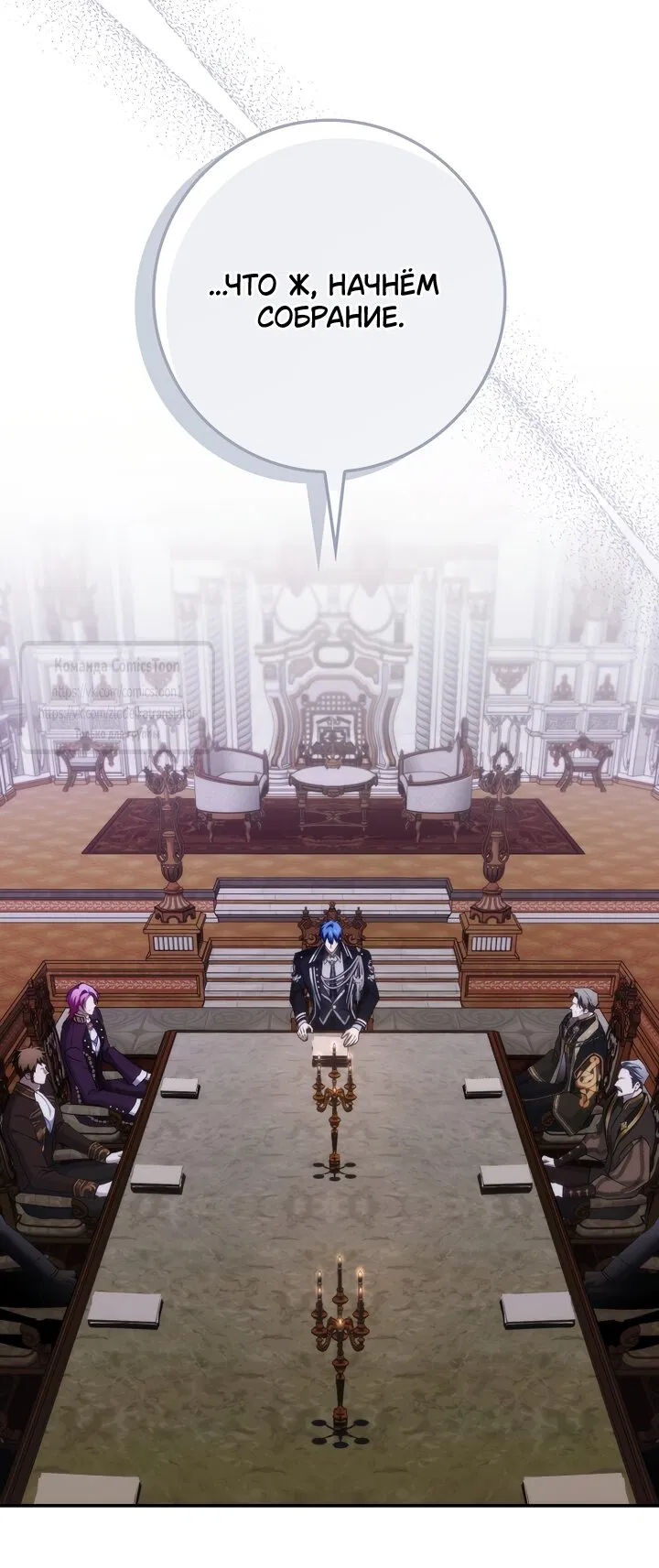 Манга Не подбирайте выброшенный мусор - Глава 125 Страница 25