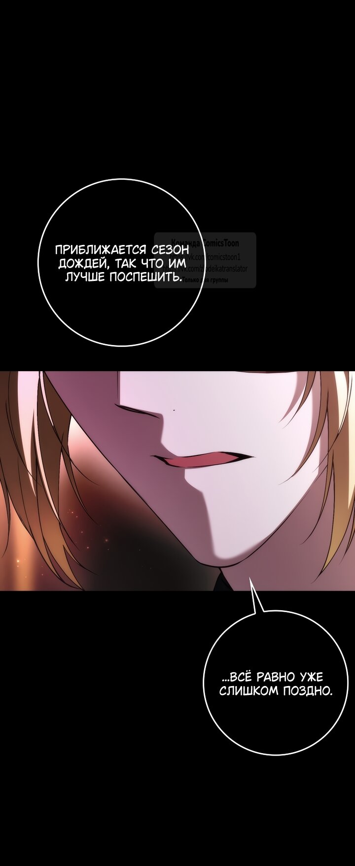 Манга Не подбирайте выброшенный мусор - Глава 125 Страница 45