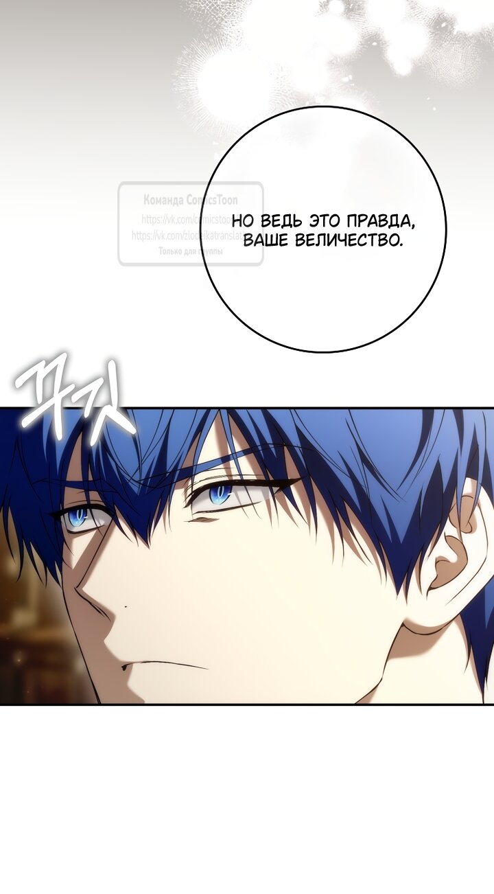 Манга Не подбирайте выброшенный мусор - Глава 125 Страница 12