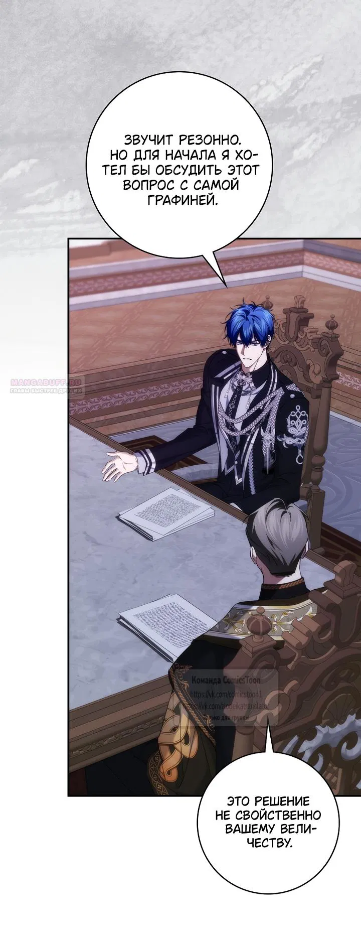 Манга Не подбирайте выброшенный мусор - Глава 125 Страница 34