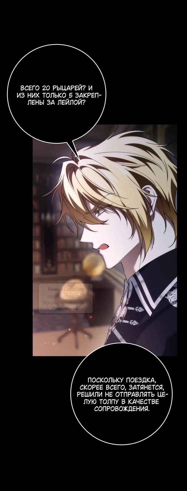 Манга Не подбирайте выброшенный мусор - Глава 125 Страница 48