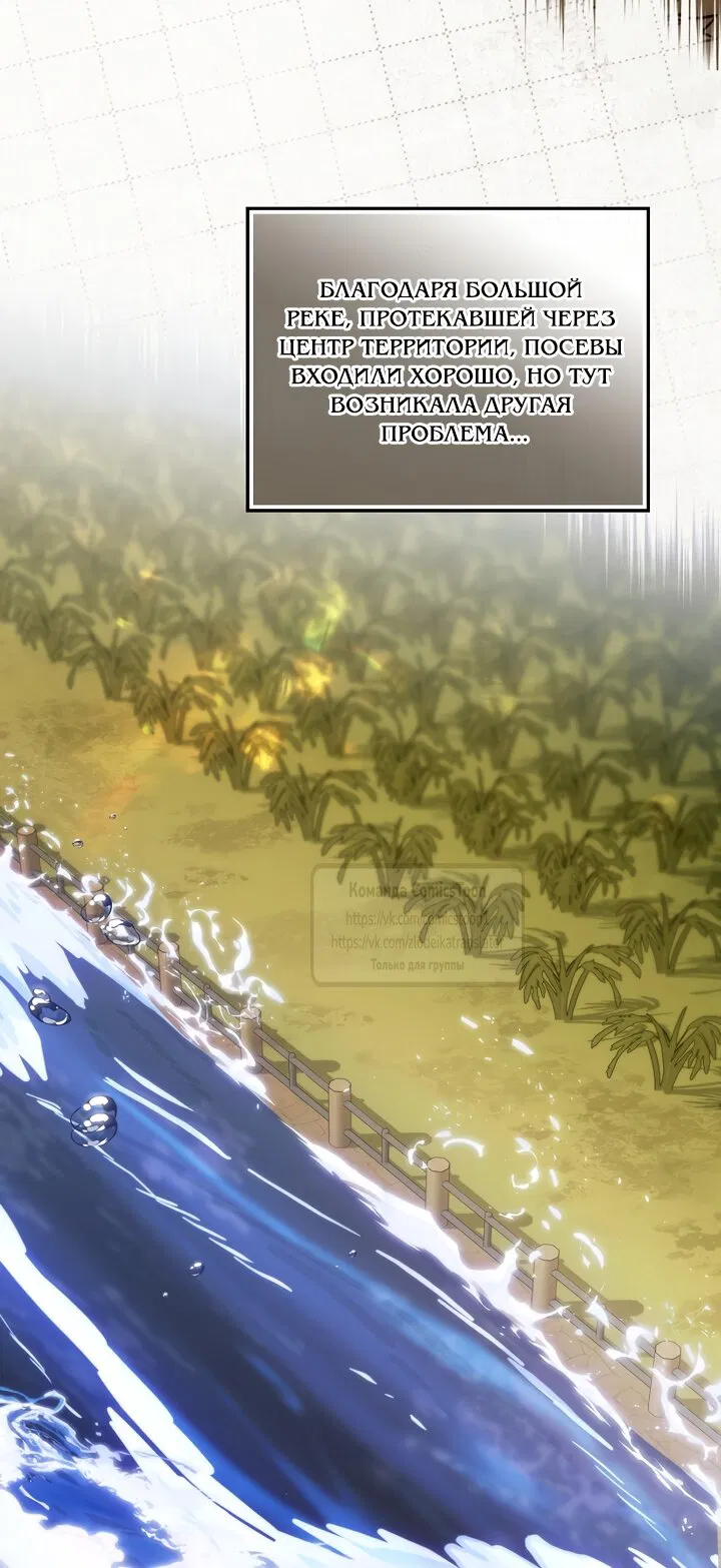 Манга Не подбирайте выброшенный мусор - Глава 125 Страница 4