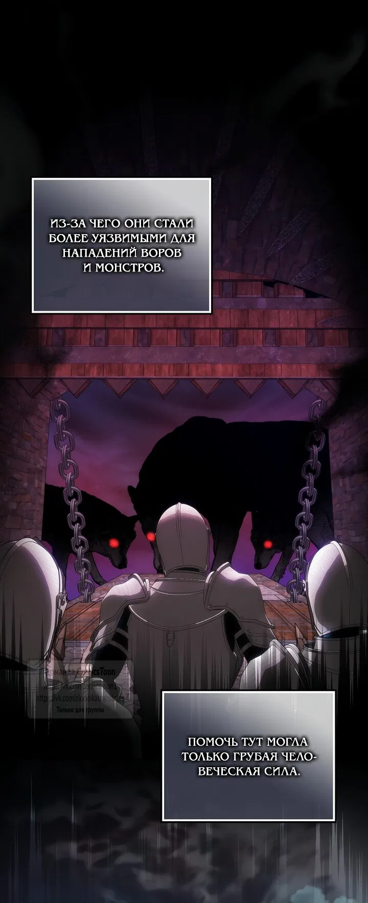 Манга Не подбирайте выброшенный мусор - Глава 125 Страница 7