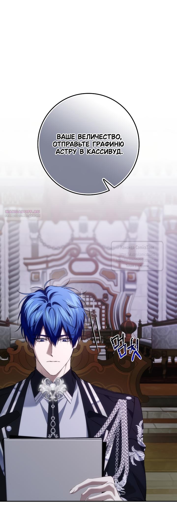 Манга Не подбирайте выброшенный мусор - Глава 125 Страница 26