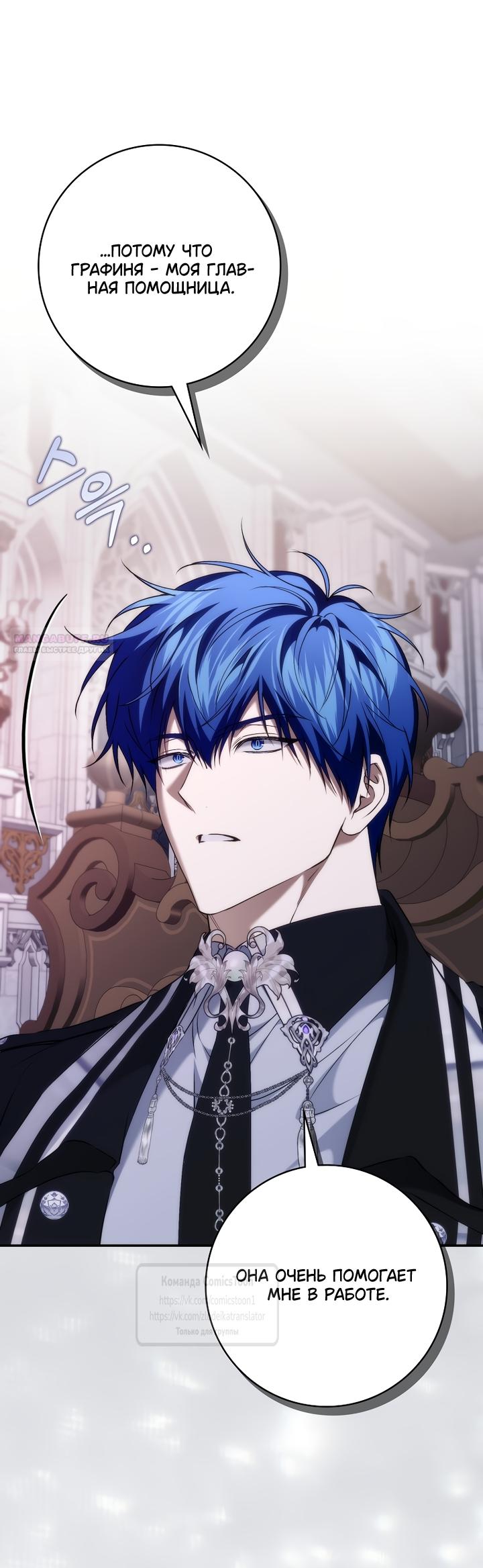 Манга Не подбирайте выброшенный мусор - Глава 125 Страница 38