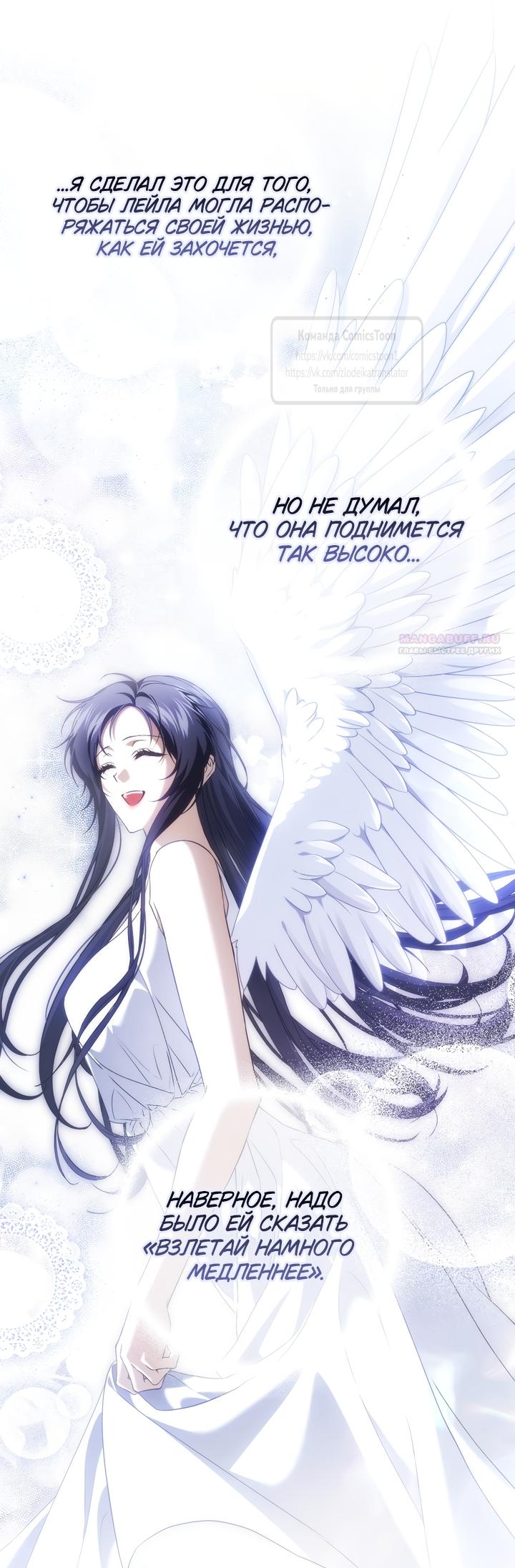 Манга Не подбирайте выброшенный мусор - Глава 125 Страница 22