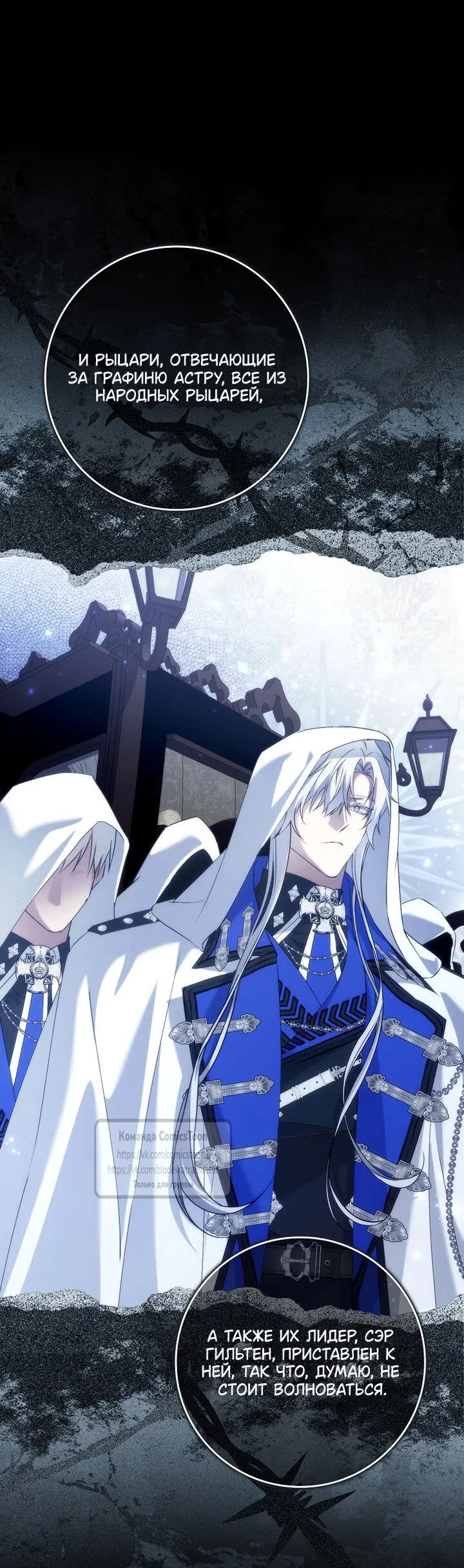 Манга Не подбирайте выброшенный мусор - Глава 125 Страница 49