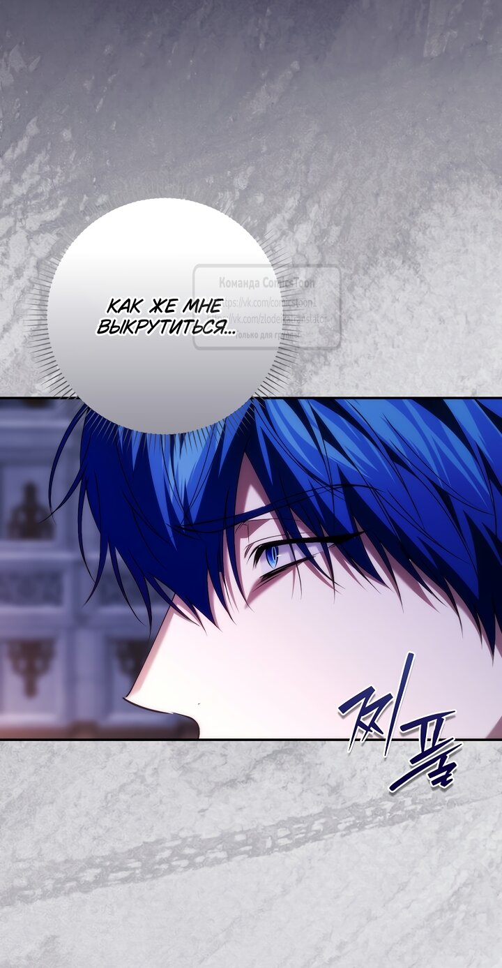 Манга Не подбирайте выброшенный мусор - Глава 125 Страница 33