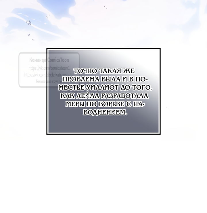 Манга Не подбирайте выброшенный мусор - Глава 125 Страница 9