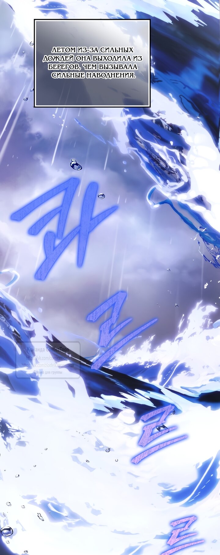 Манга Не подбирайте выброшенный мусор - Глава 125 Страница 5